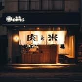 焼き肉 なかむら 3