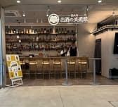 お酒の美術館 東岡崎駅店 3