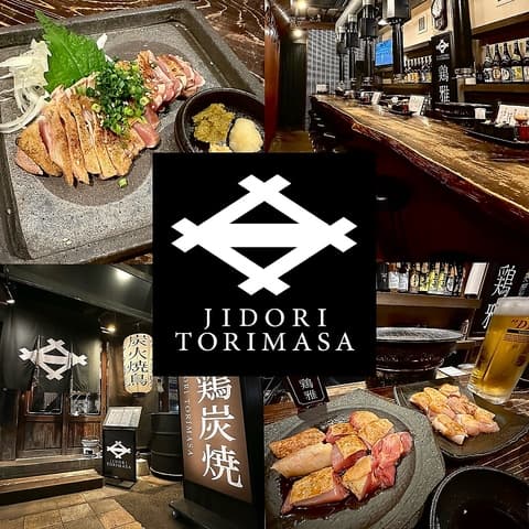 地鶏 鶏雅 トリマサ 鹿児島天文館