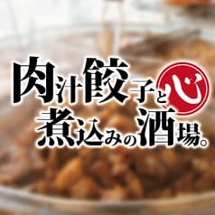 肉汁餃子と煮込みの酒場 しんちゃん 京橋 2