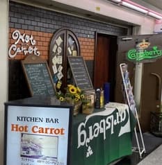 ホットキャロット 2