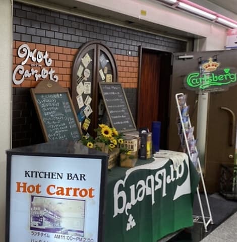 ホットキャロット