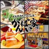 大衆酒場かんぱい家 亀戸店 3