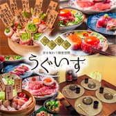 うぐいす 京都駅前店 3