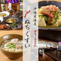 沖縄居酒屋 ぬちぐすい 行徳 2