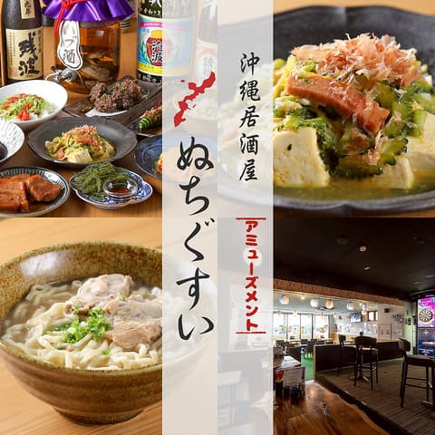沖縄居酒屋 ぬちぐすい 行徳