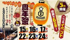 もつ焼き家 白星 2