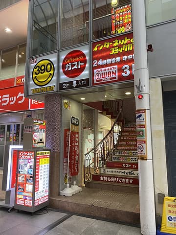 メディアカフェポパイなんば戎橋店