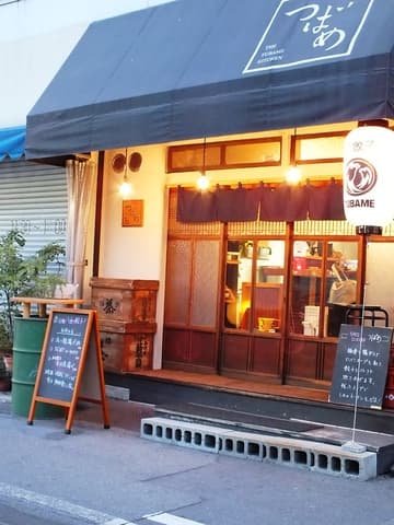 SAKEDOKORO つばめ