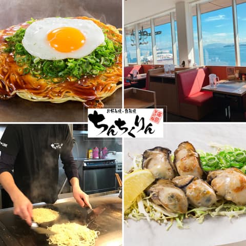 ちんちくりん 宮島口店