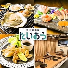 海鮮・地鶏居酒屋たいおう　松山三番町店 2