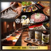 高田屋 川崎駅前店 3