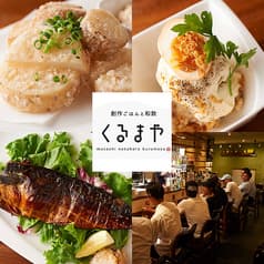 創作ごはんと和飲 くるまや 2