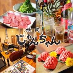 黒毛和牛とタンとハラミ 焼肉 じゅんちゃん 2