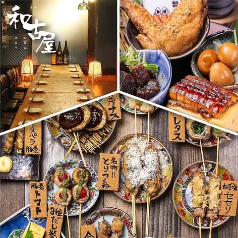 ［個室空間］肉と魚と名古屋めし 和古屋 名古屋駅前店