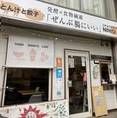 ニチョウメカフェニニギ 3