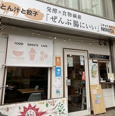 ニチョウメカフェニニギ 2