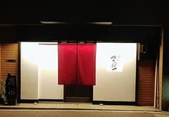 谷町つくねや 2