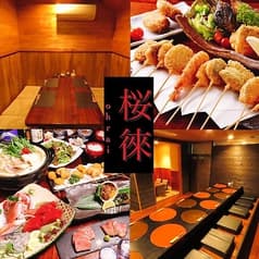 旬菜 おうらい 桜徠 2