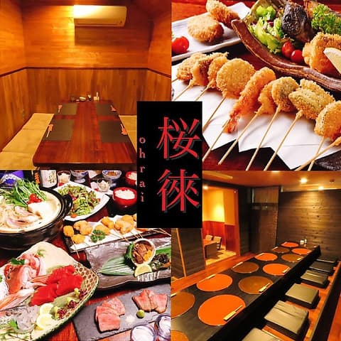 旬菜 おうらい 桜徠