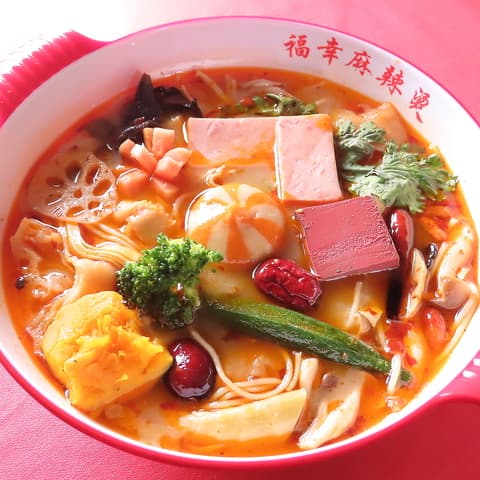 福幸麻辣湯