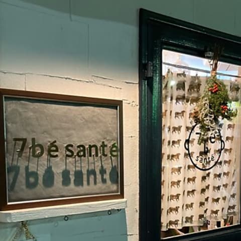 7be sante ナベサンテ