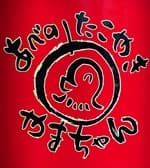 あべのたこやき やまちゃん USJ店 3