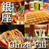 カラオケバー Ginza Fill 銀座 新橋 3