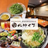 和 琉球料理 隠れ家 心ゆくる 3