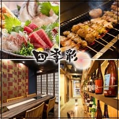 四季彩 旭川店 2