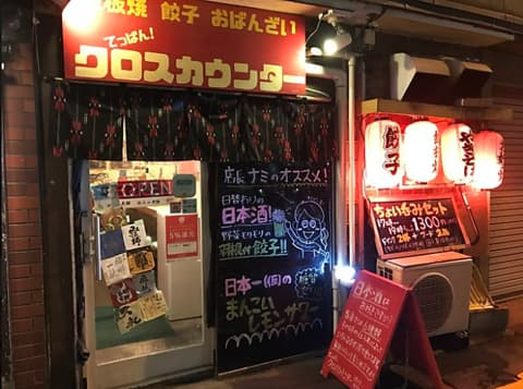 クロスカウンター