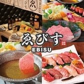 ゑびす 梅田店 3