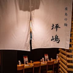 廣島冷麺 坪嶋 2