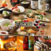 和の食 Hako ハコ 3