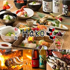 和の食 Hako ハコ 2