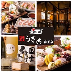 炭火焼鳥うきち 木場店 2