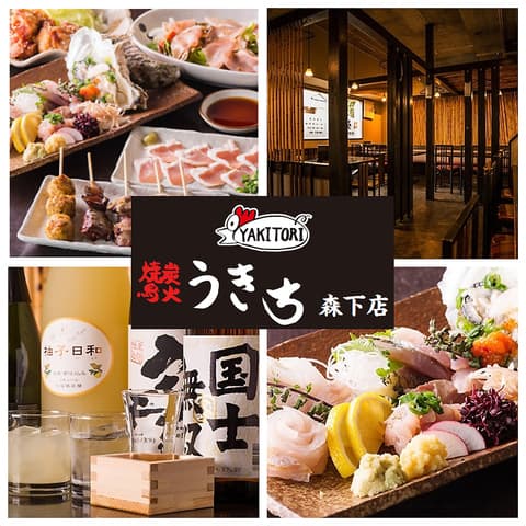 炭火焼鳥うきち 木場店