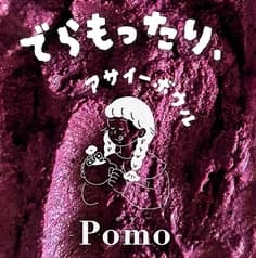 Pomo ポモ 2
