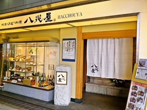 八兆屋 福井駅店
