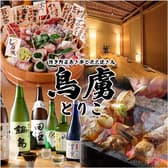 個室居酒屋 鳥虜 とりこ 川越店 3
