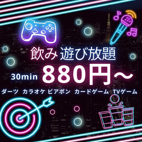 ダーツ＆ビアポンバー Hide Out ハイドアウト 新宿靖国通り店