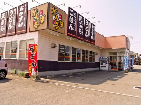 がんば亭 新居浜川東店