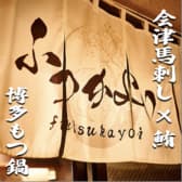 ふつかよい 溝の口駅前店 3