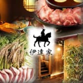 伊達家仙台駅前店 3