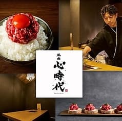 焼肉 心時代 御殿場店 2