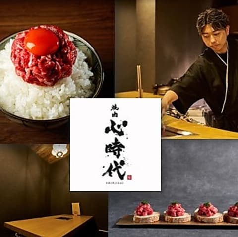 焼肉 心時代 御殿場店