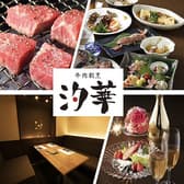 牛肉割烹 汐華ゆうか銀座 3
