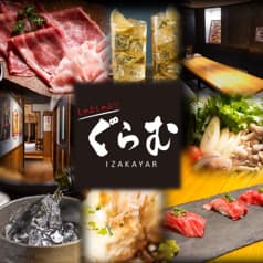 しゃぶしゃぶ ぐらむ IZAKAYAR 2
