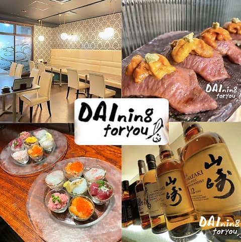 【宴会×飲み放題】海鮮　DAIning for you　磐田