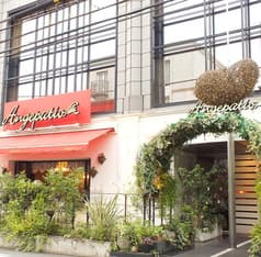 アンジェパティオ 2